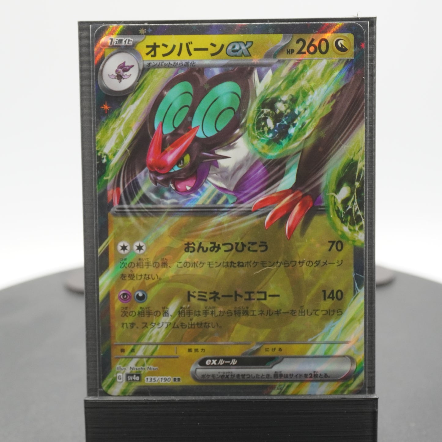 Noivern EX 135/190 RR SV4a Shiny Treasure ex Pokemon Card Japanese