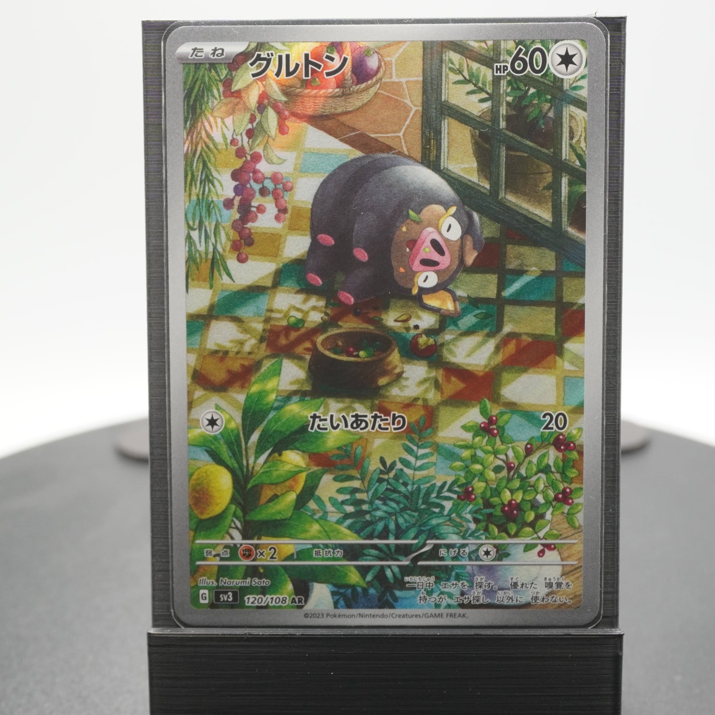 Lechonk Full Art AR 120/108 SV3 Ruler of the Black Flame Pokemon Japanese
