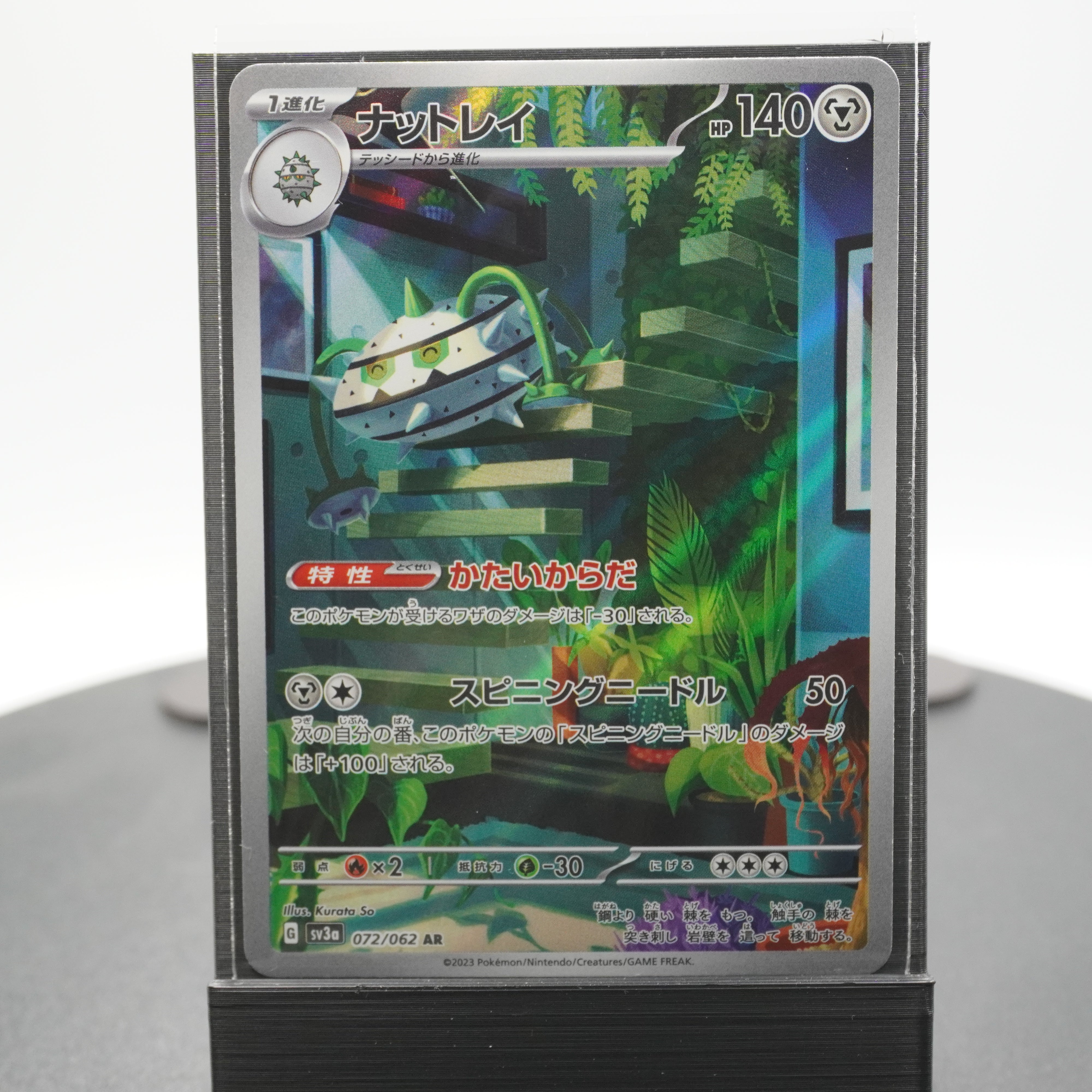 Ferrothorn Full Alternate Art AR 072/062 SV3a Raging Surf Pokemon