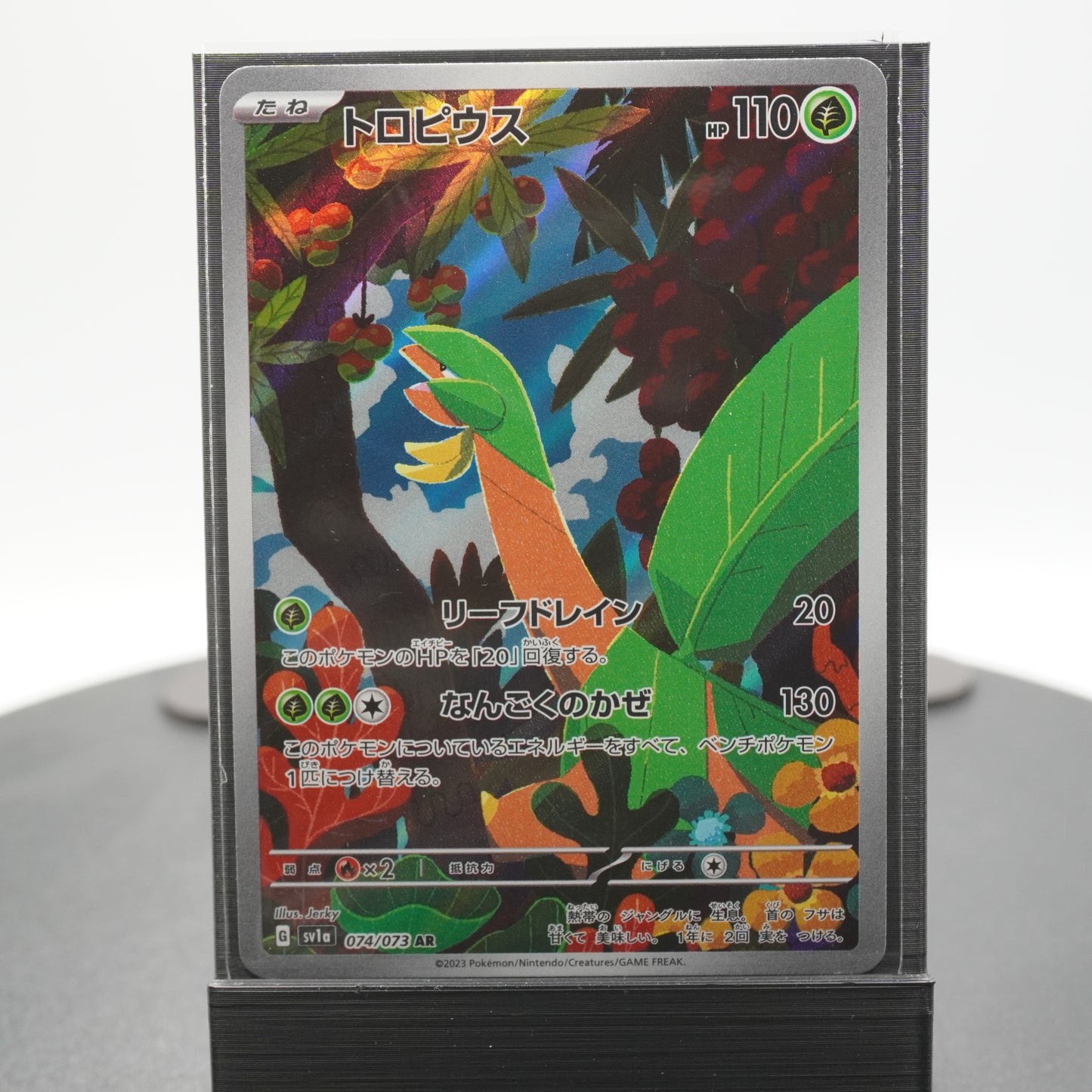 Tropius Full Alternate Art 074/073 AR SV1a Triple Beat Pokemon Card TCG Japanese
