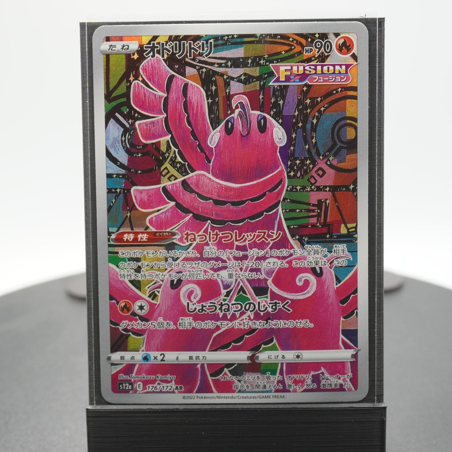 Oricorio Alternate Art 176/172 AR S12a VSTAR Universe Pokemon Card TCG Japanese