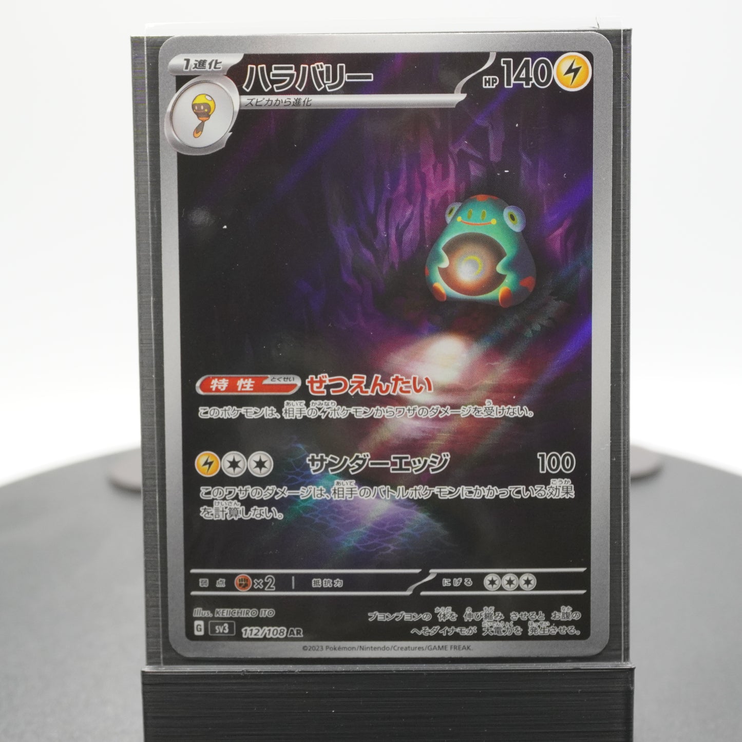 Bellibolt Alternate Full Art AR 112/108 SV3 Ruler of the Black Flame Pokemon Japanese