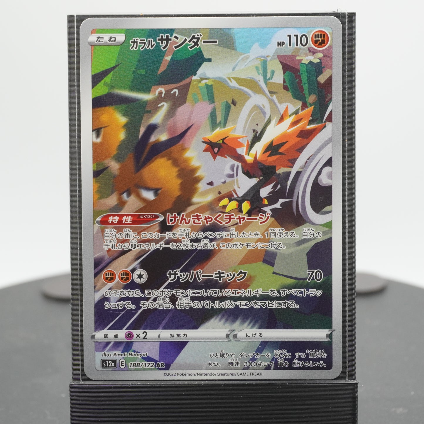 Galarian Zapdos Art Rare 188/172 AR S12a VSTAR Universe Pokemon Card TCG Japanese