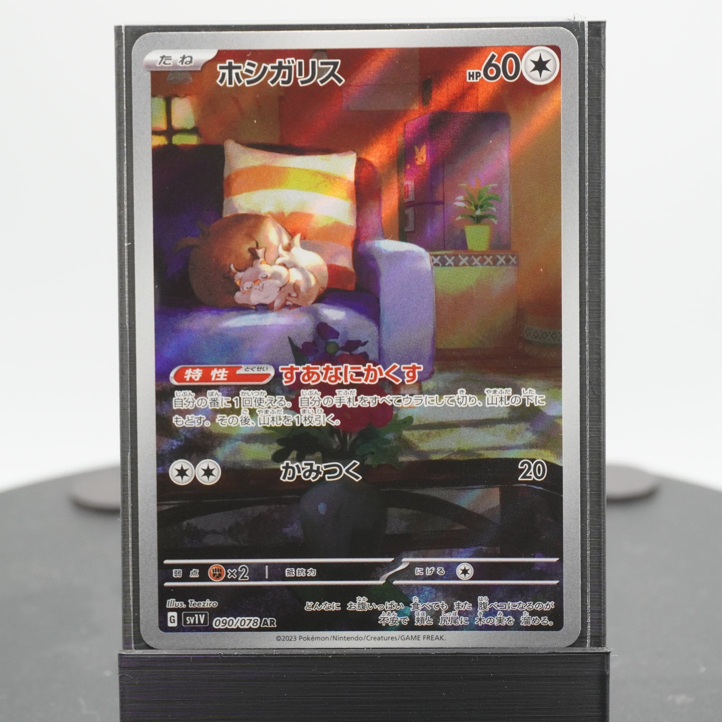 Skwovet Full Art AR 090/078 SV1v Violet ex Pokemon TCG Japanese