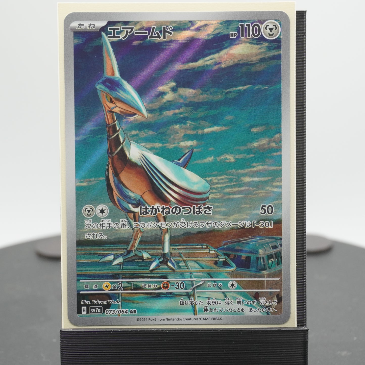 Skarmory 070/064 AR SV7a Paradise Dragona Pokemon Card TCG Japanese
