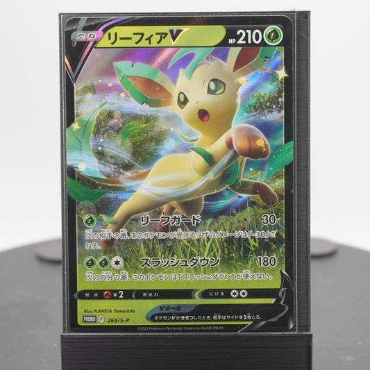 Leafeon V 268/SP S-P Promo 2019 Pokemon Card Japanese