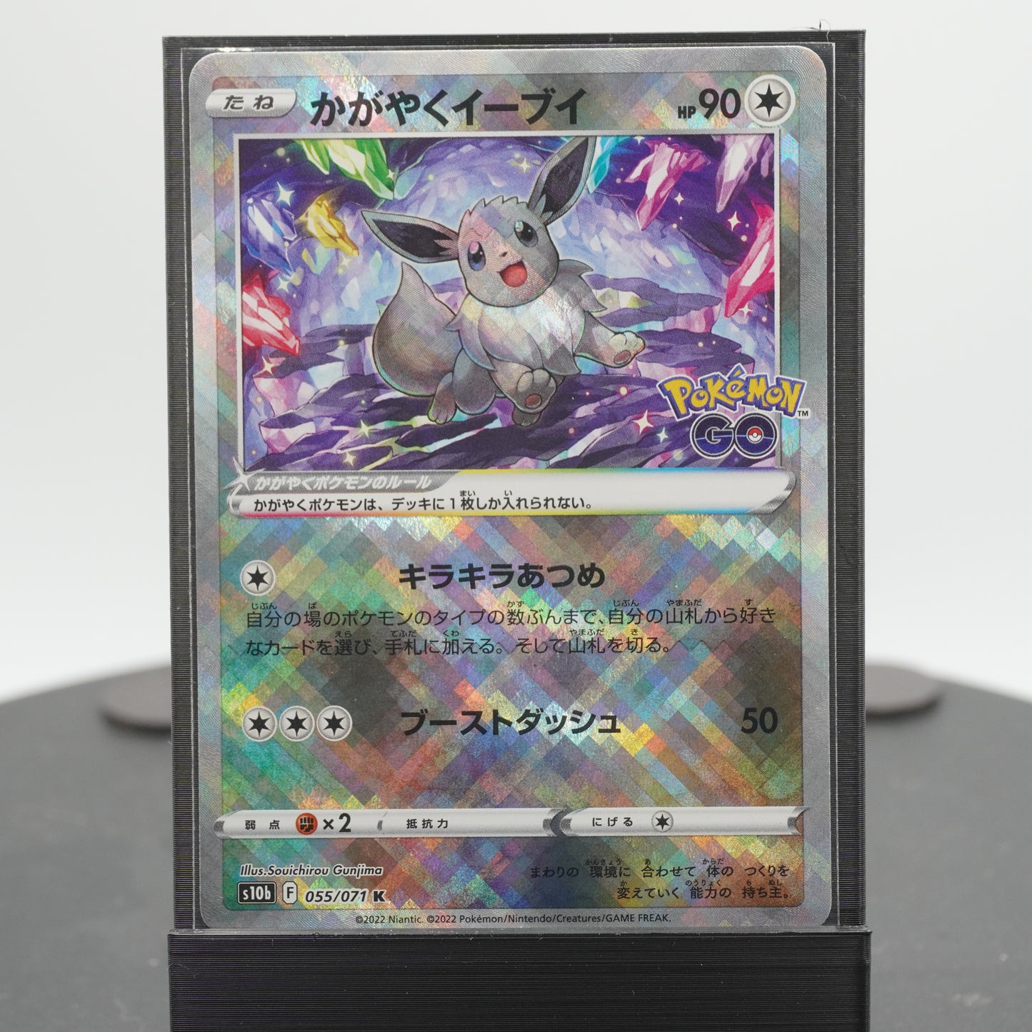 Radiant Eve K Ultra Rare 055/071 S10b Pokemon GO Pokemon TCG Japanese