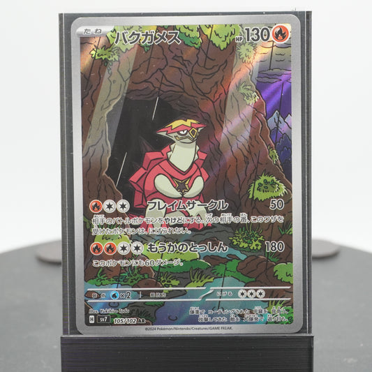 Turtonator Full Art Rare 105/102 AR SV7 Stellar Miracle Pokemon Card TCG Japanese
