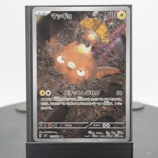 Stunfisk Full Art AR 113/106 SV8 Super Electric Breaker Pokemon Card TCG Japanese