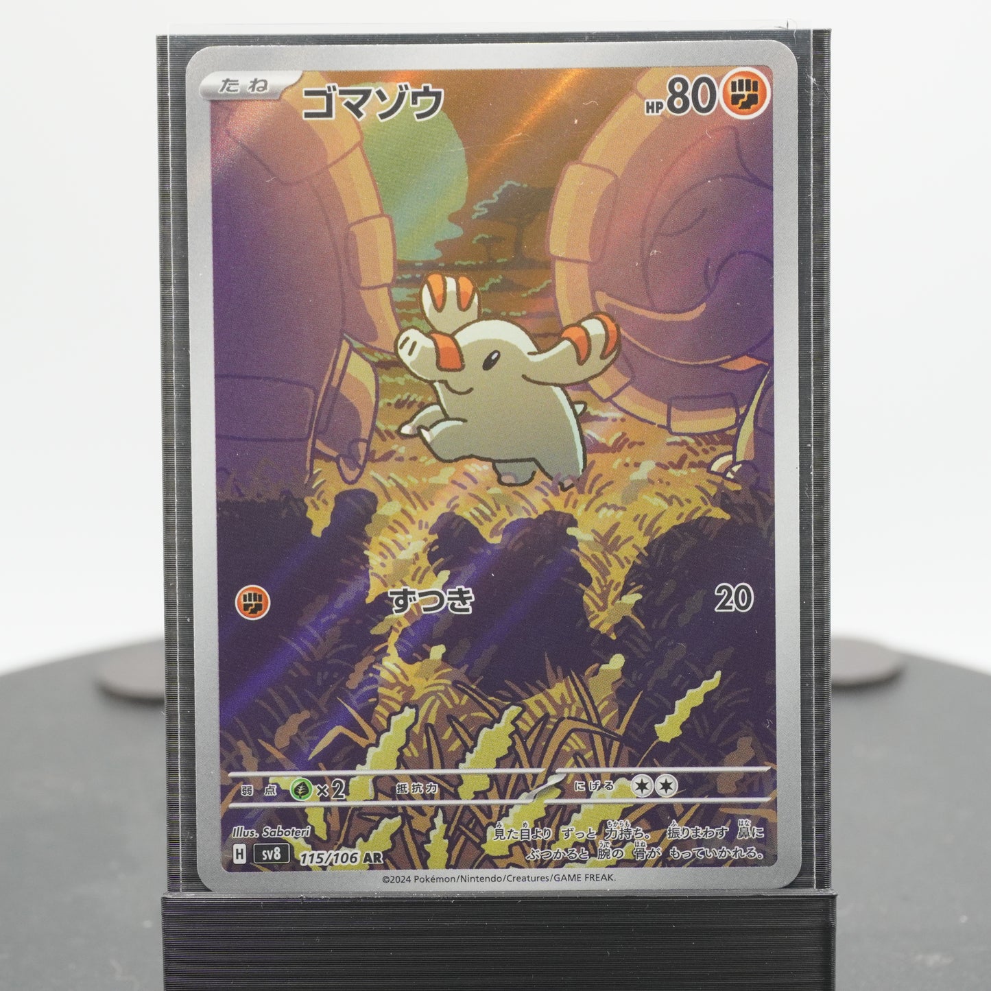 Phanpy 191/106 AR SV8 Super Electric Breaker Pokemon Card TCG Japanese