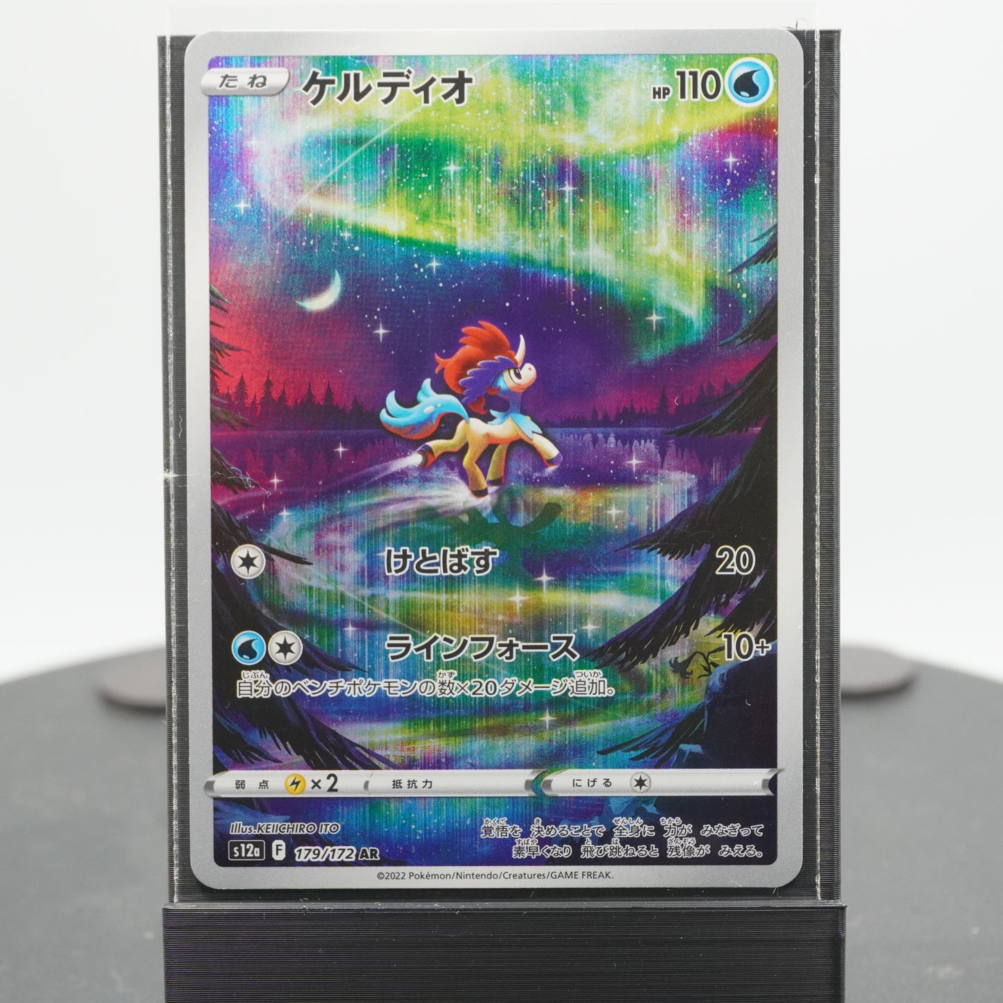 Keldeo Full Alternate Art 179/172 AR S12a VSTAR Universe Pokemon Card TCG Japanese