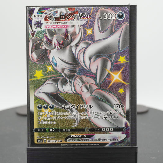 Grimmsnarl VMAX 322/190 SSR S4a Shiny Star V Pokemon Card TCG Japanese