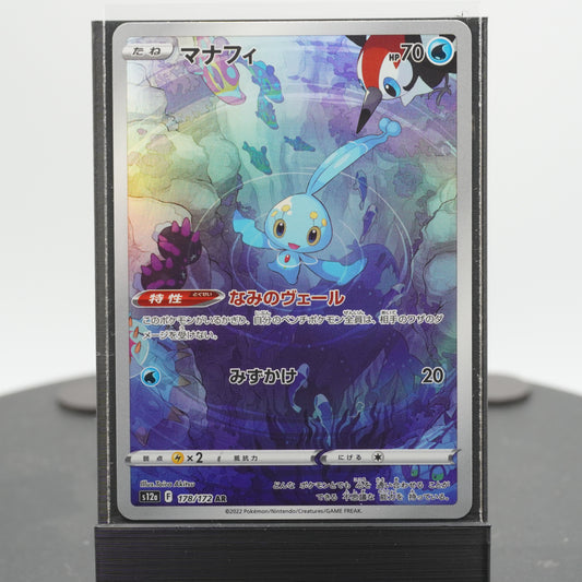 Manaphy Art Rare 178/172 AR S12a VSTAR Universe Pokemon Card TCG Japanese