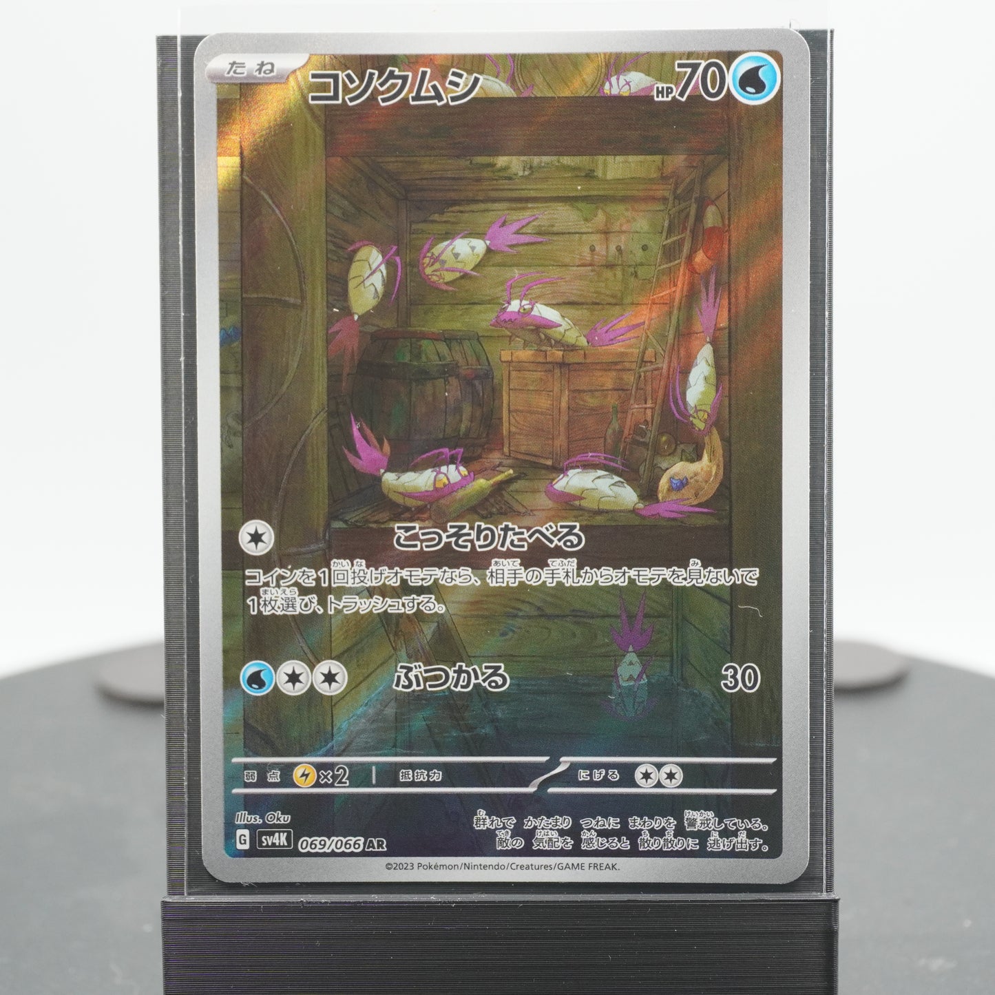 Wimpod 069/066 AR SV4k Ancient Roar Pokemon Card TCG Japanese