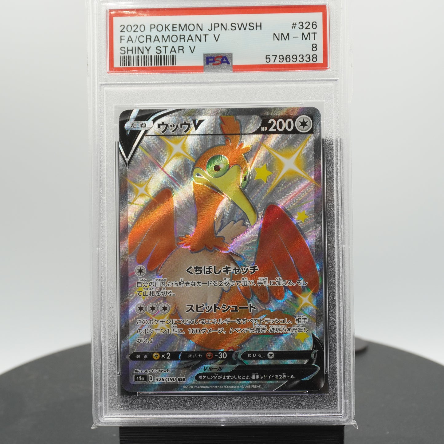 PSA 8 Cramorant V 326/190 SSR S4a Shiny Star V Pokemon Card TCG Japanese