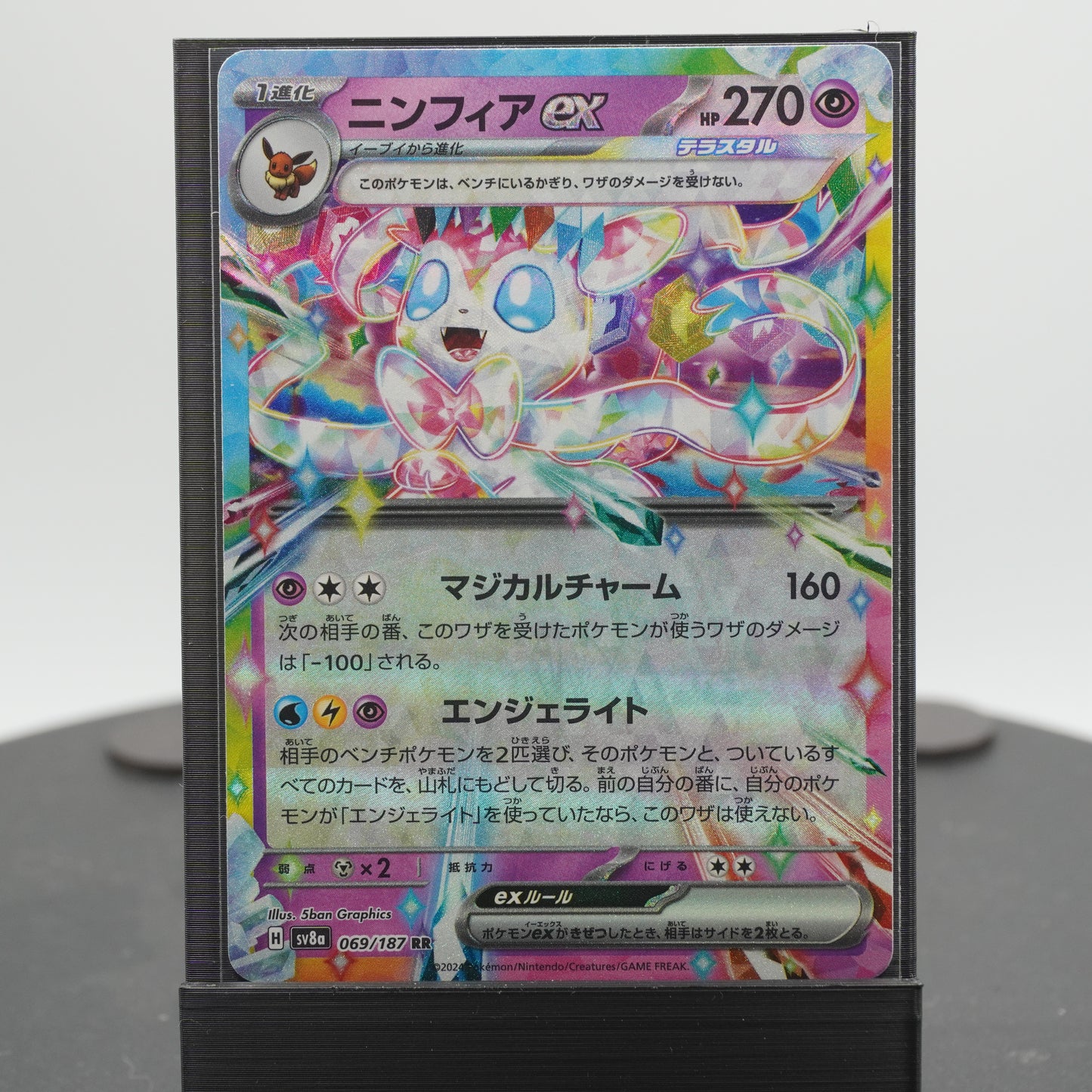 Sylveon ex 069/187 Terastal Festival EX Pokemon Card TCG Japanese