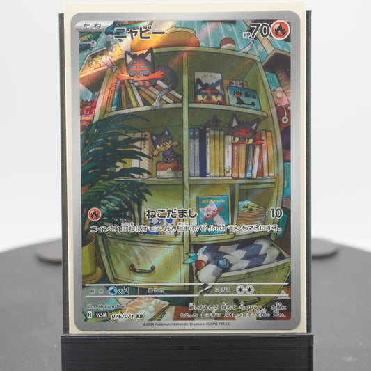 Litten 073/071 AR SV5m Cyber Judge Pokemon Card TCG Japanese