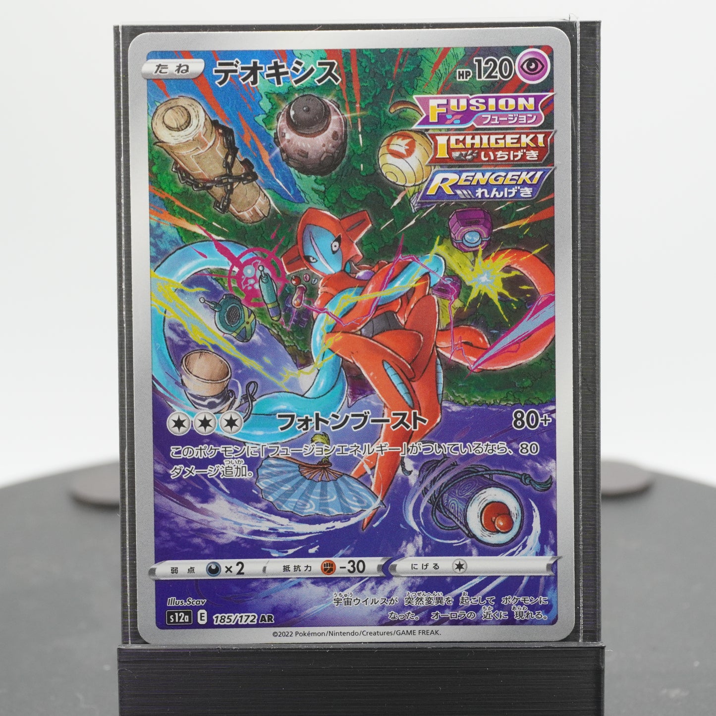 Deoxys Art Rare 185/172 AR S12a VSTAR Universe Pokemon Card TCG Japanese
