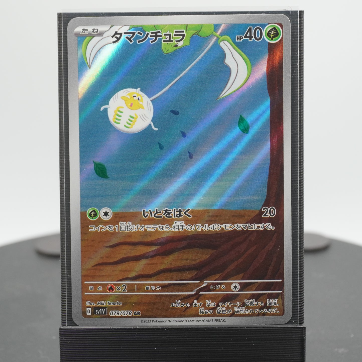 Tarountula Full Art AR 079/078 SV1v Violet ex Pokemon TCG Japanese