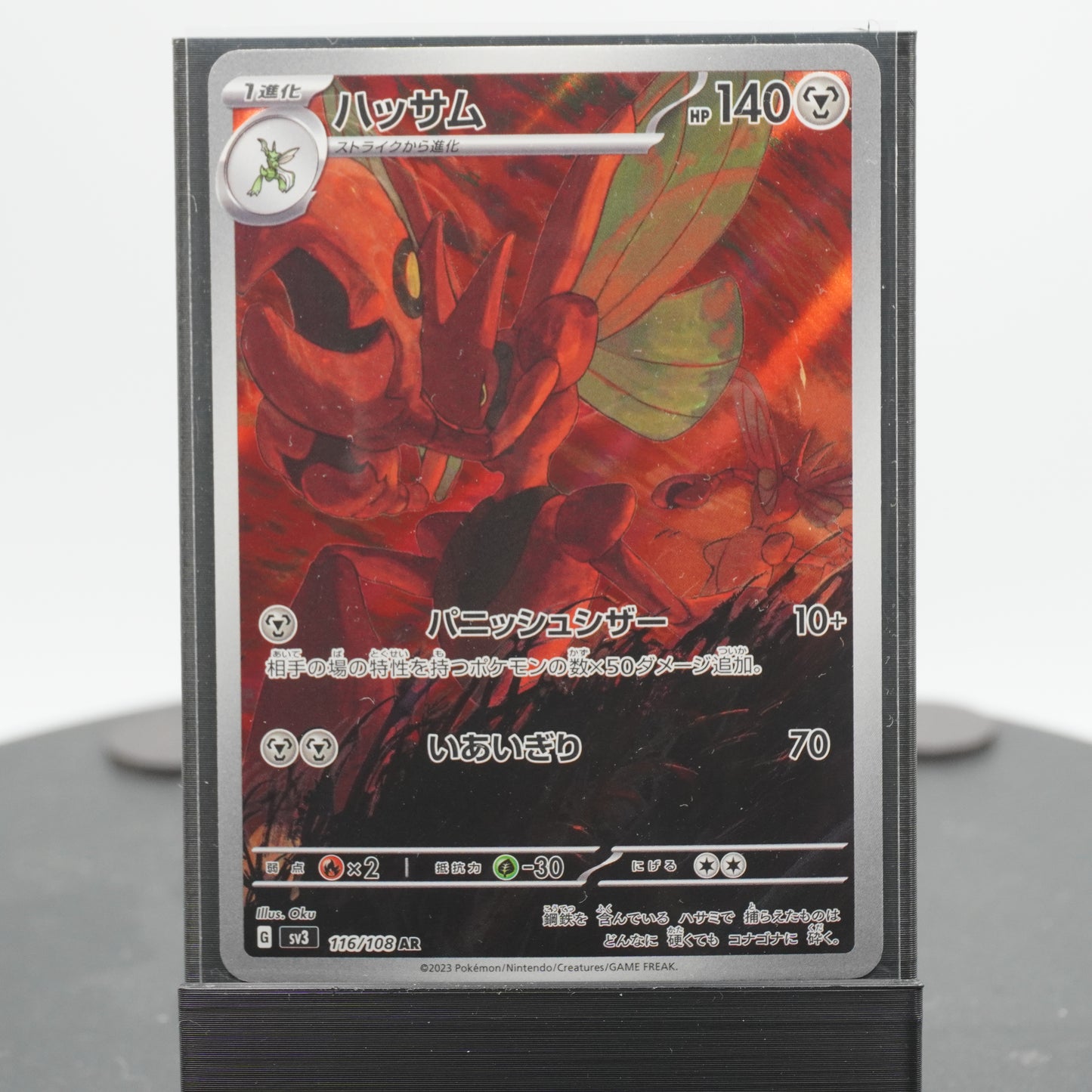 Scizor Full Art AR 116/108 SV3 Ruler of the Black Flame Pokemon Japanese