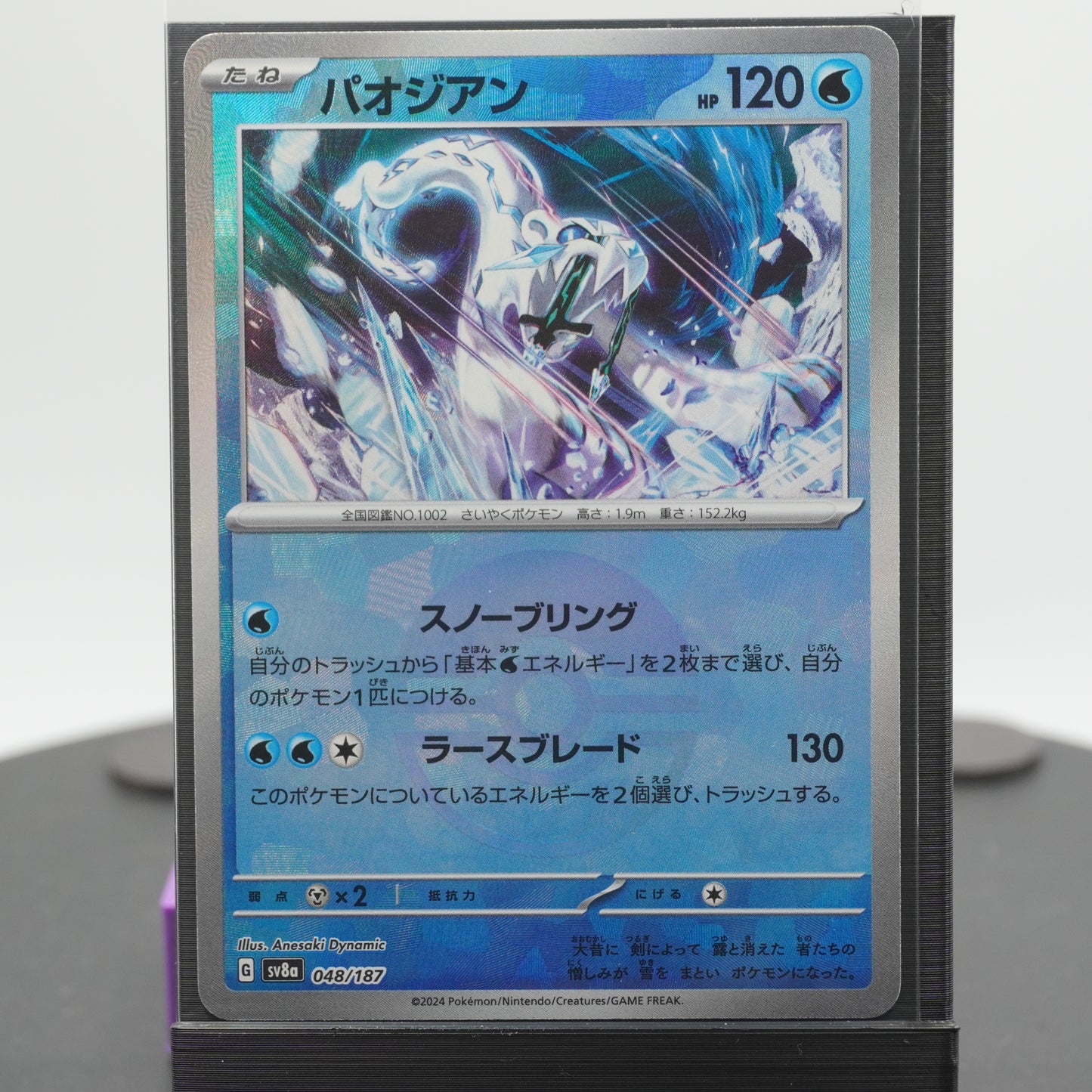 Chien-Pao 048/187 SV8a Terastal Festival EX Pokemon Card TCG Japanese