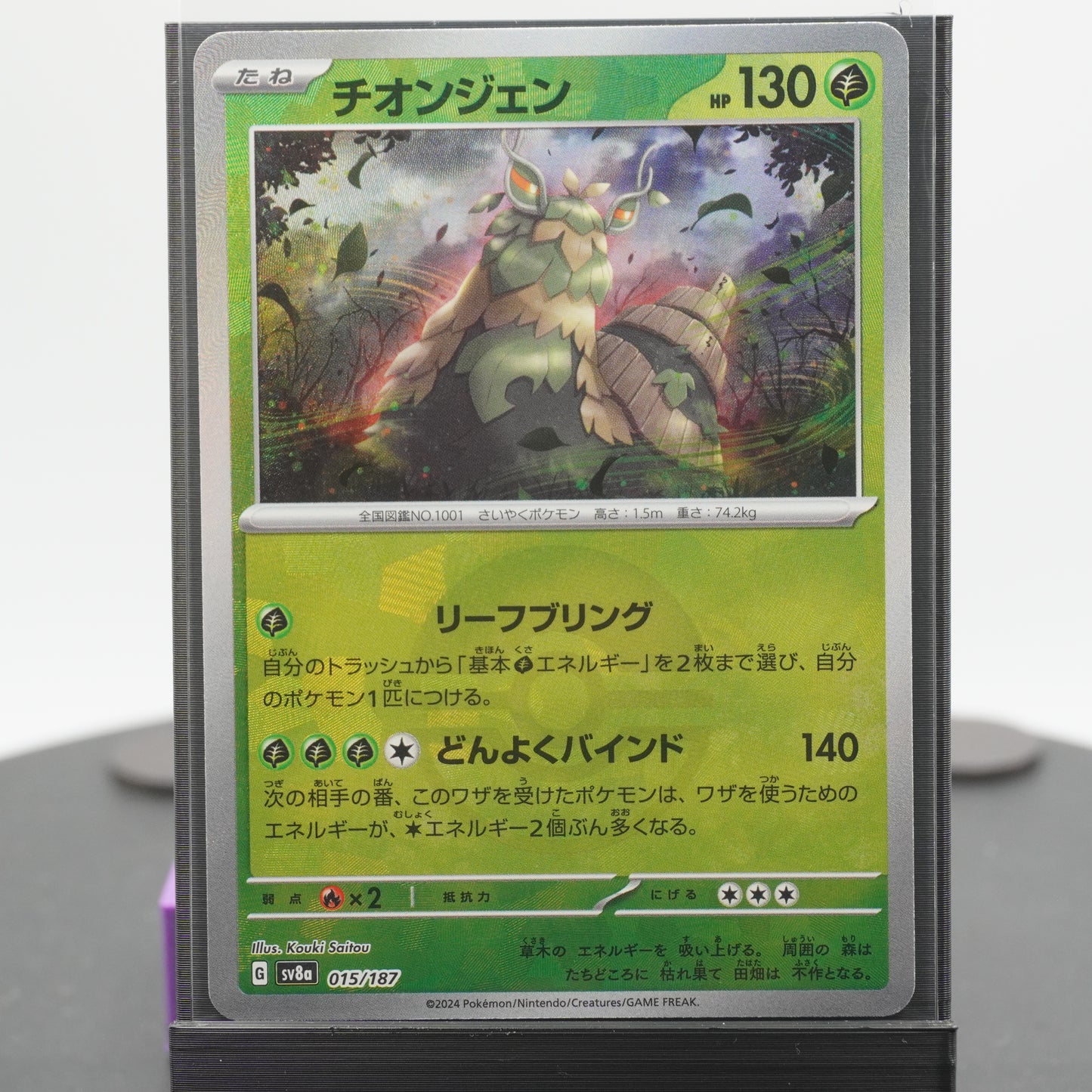 Wo-Chien 015/187 SV8a Terastal Festival EX Pokemon Card TCG Japanese