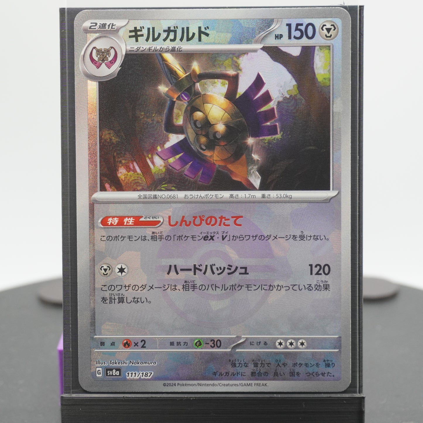 Aegislash 111/187 SV8a Terastal Festival EX Pokemon Card TCG Japanese