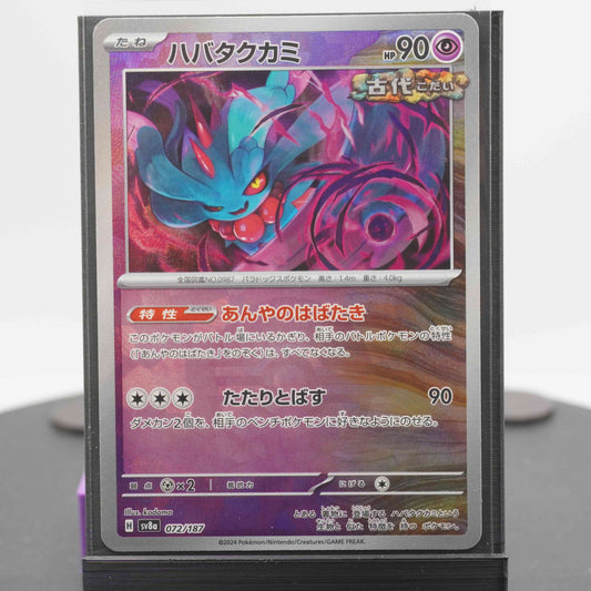 Flutter Mane 072/187 SV8a Terastal Festival EX Pokemon Card TCG Japanese