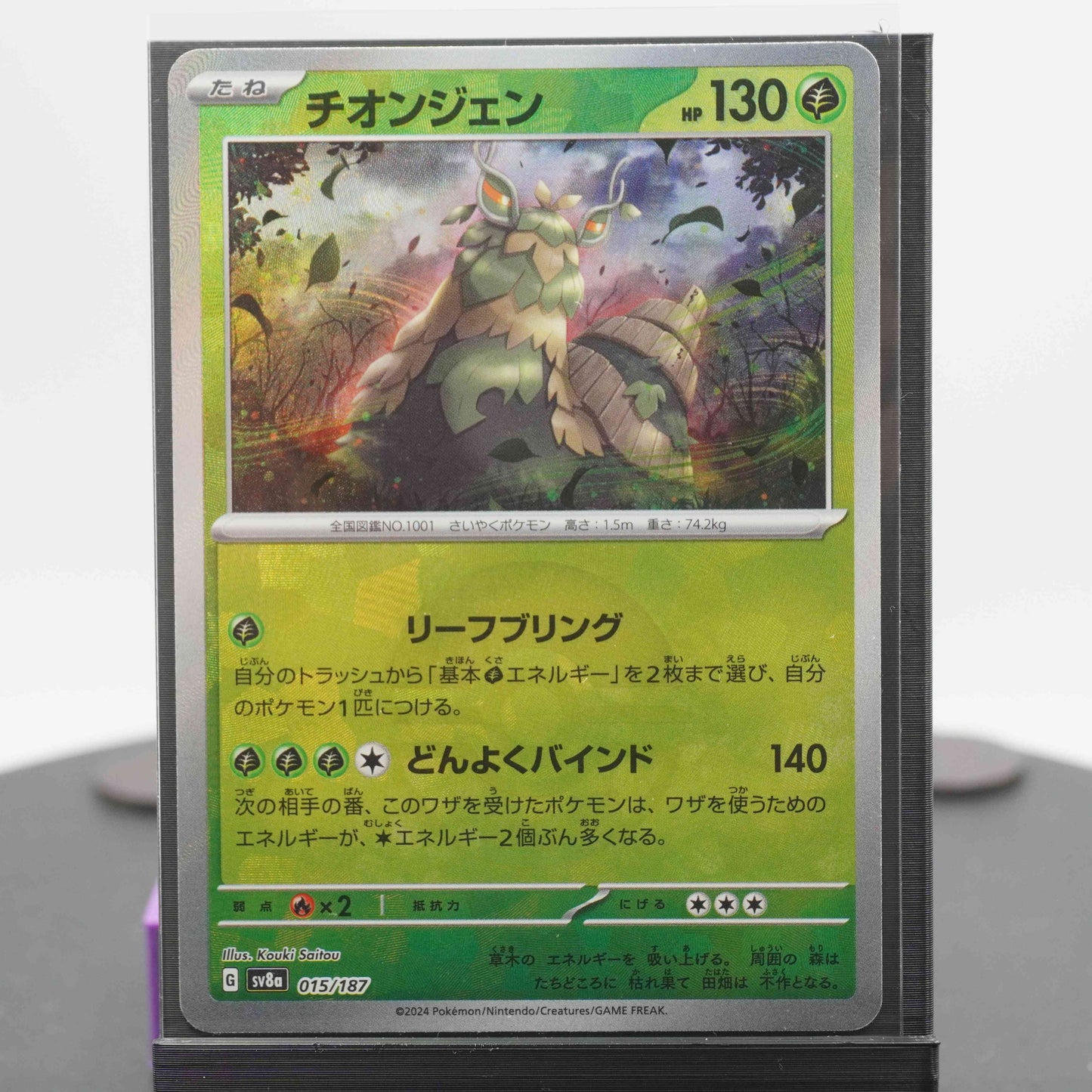 Wo-Chien 015/187 SV8a Terastal Festival EX Pokemon Card TCG Japanese