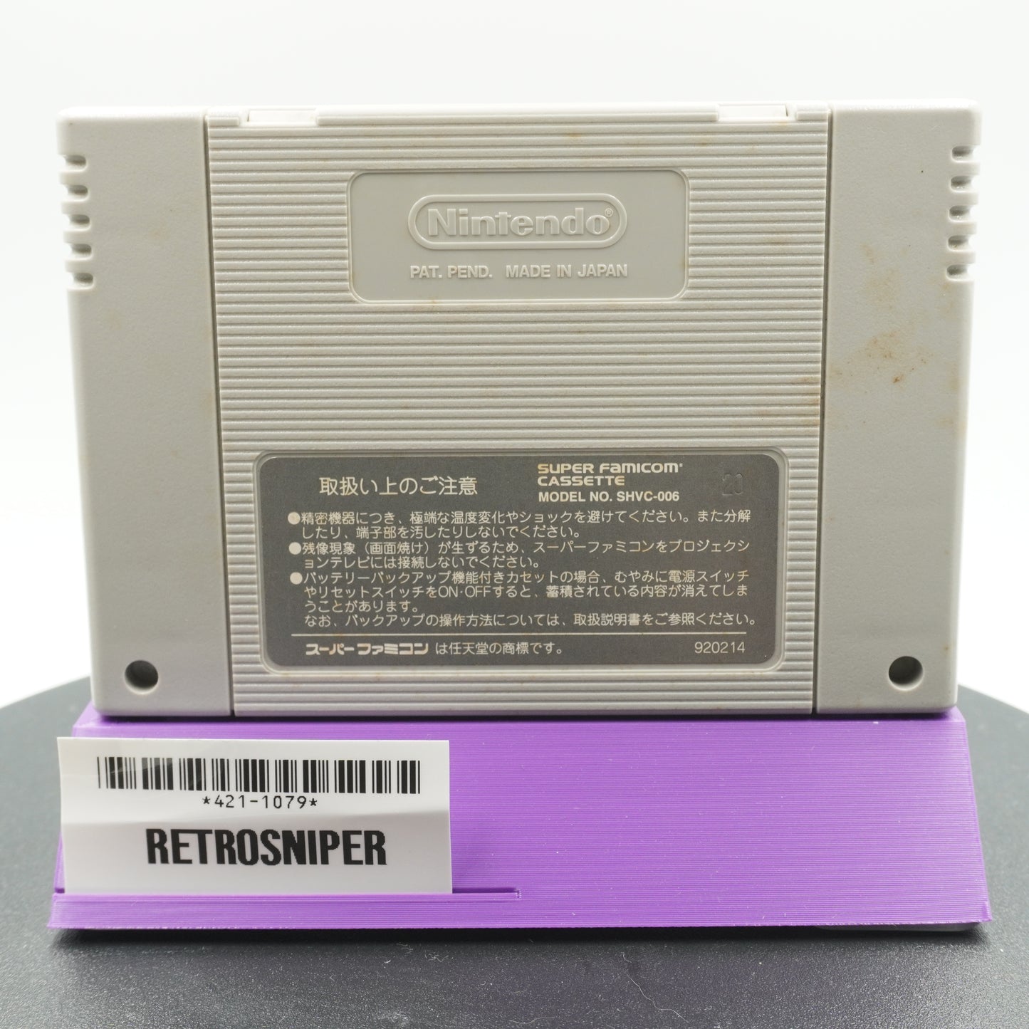 J.League Excite Stage '95 (421-1079) Super Famicom - 1995 Japan