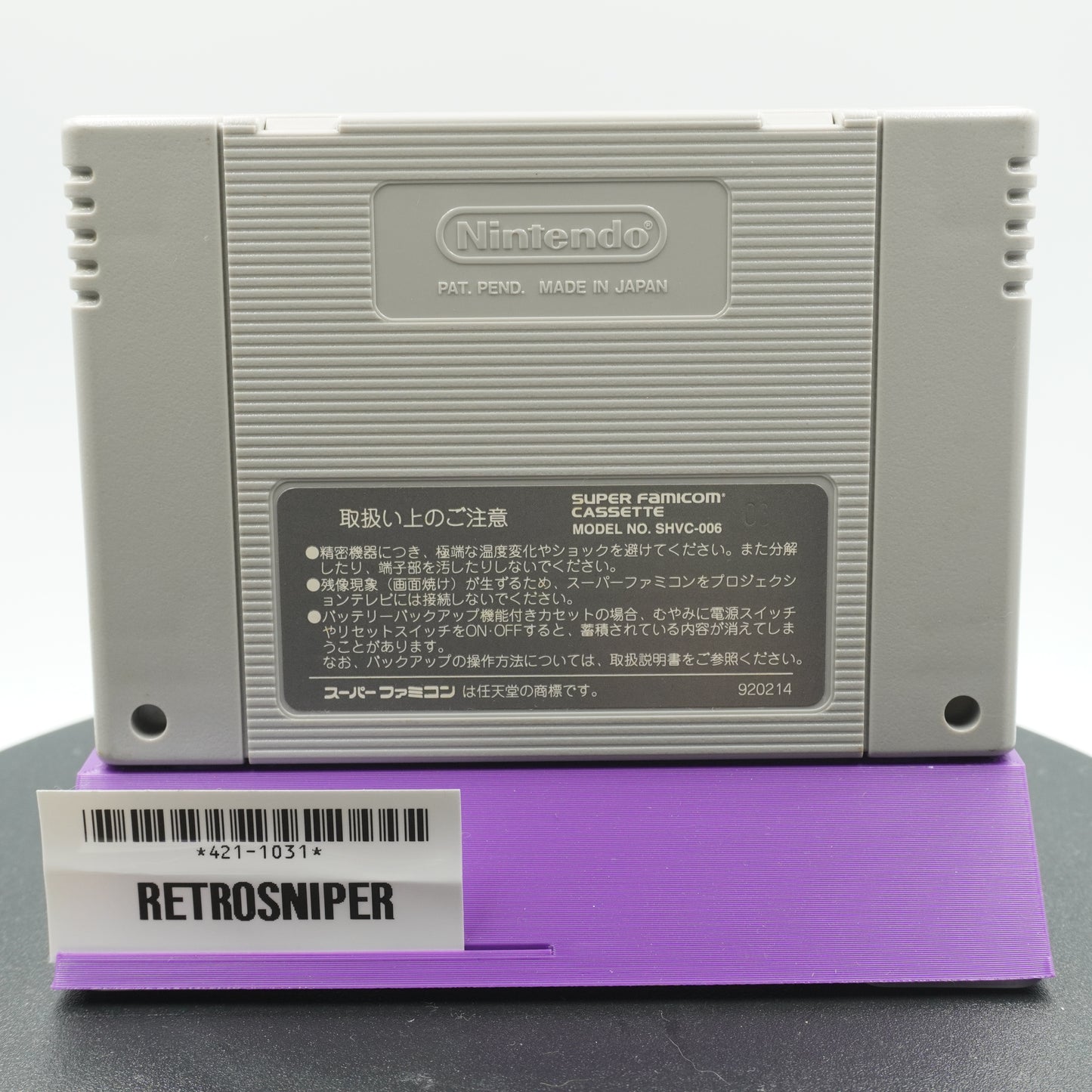 Super Mario World 2: Yoshi's Island (421-1031) Super Famicom - 1995 Japan