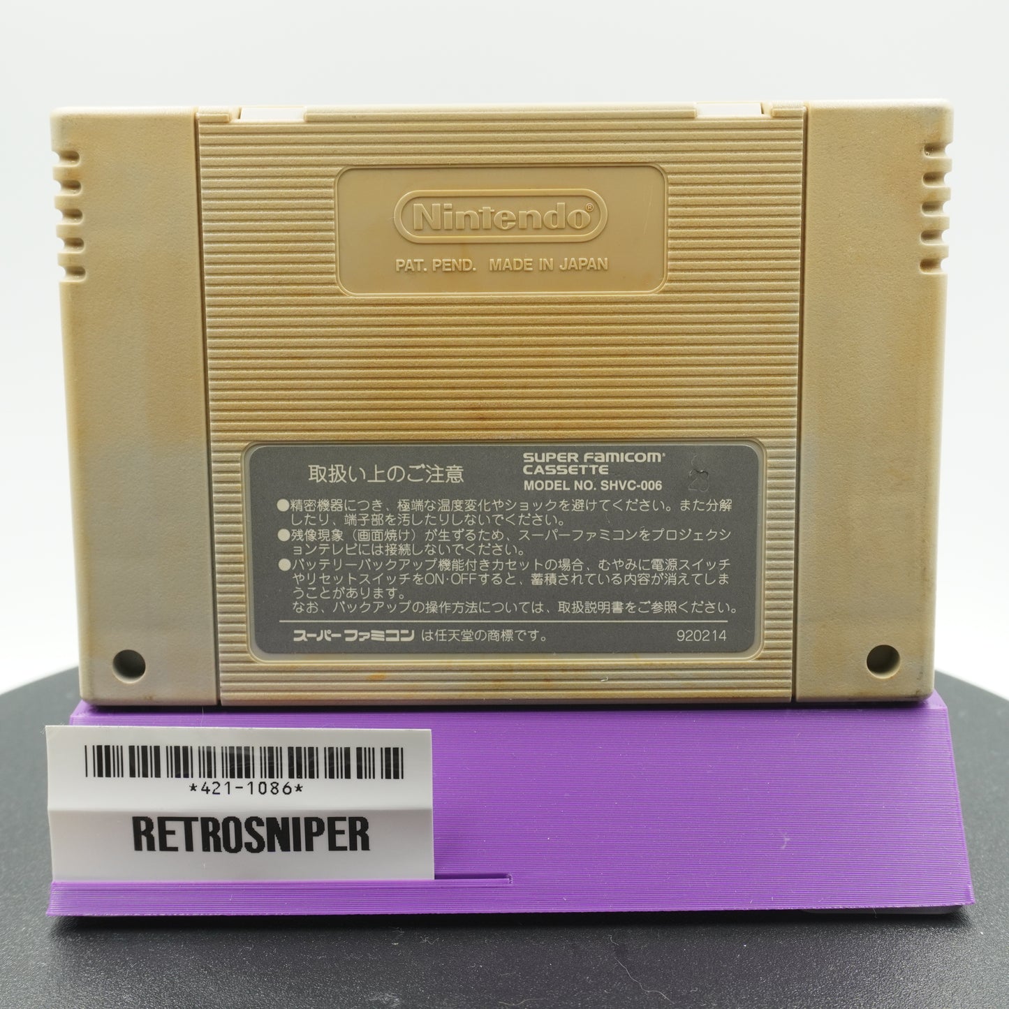 Street Fighter II (421-1086) Super Famicom - 1992 Japan
