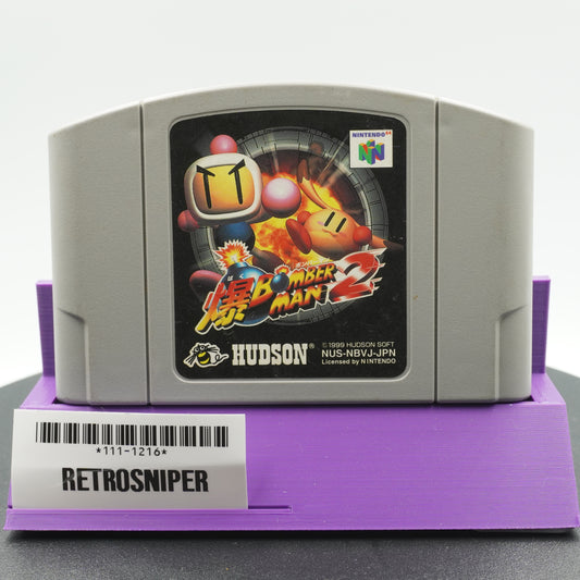 Bakuretsu Muteki Bangaioh (111-1216) Nintendo 64 - 1999 Japan