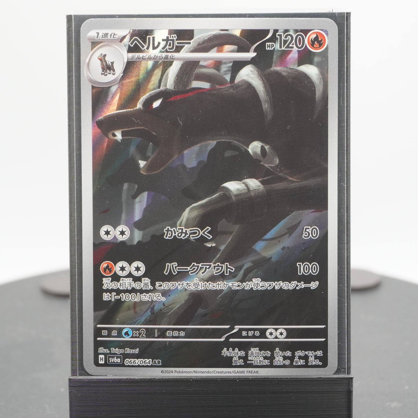 Houndoom Full Art AR 066/064 SV6a Night Wanderer Pokemon Card Japanese