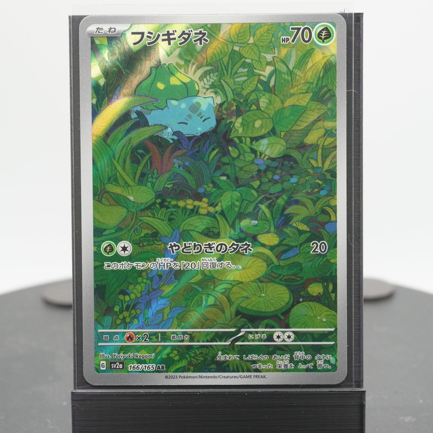 Bulbasaur Full Art AR 166/165 SV2a 151 Pokemon Card Japanese