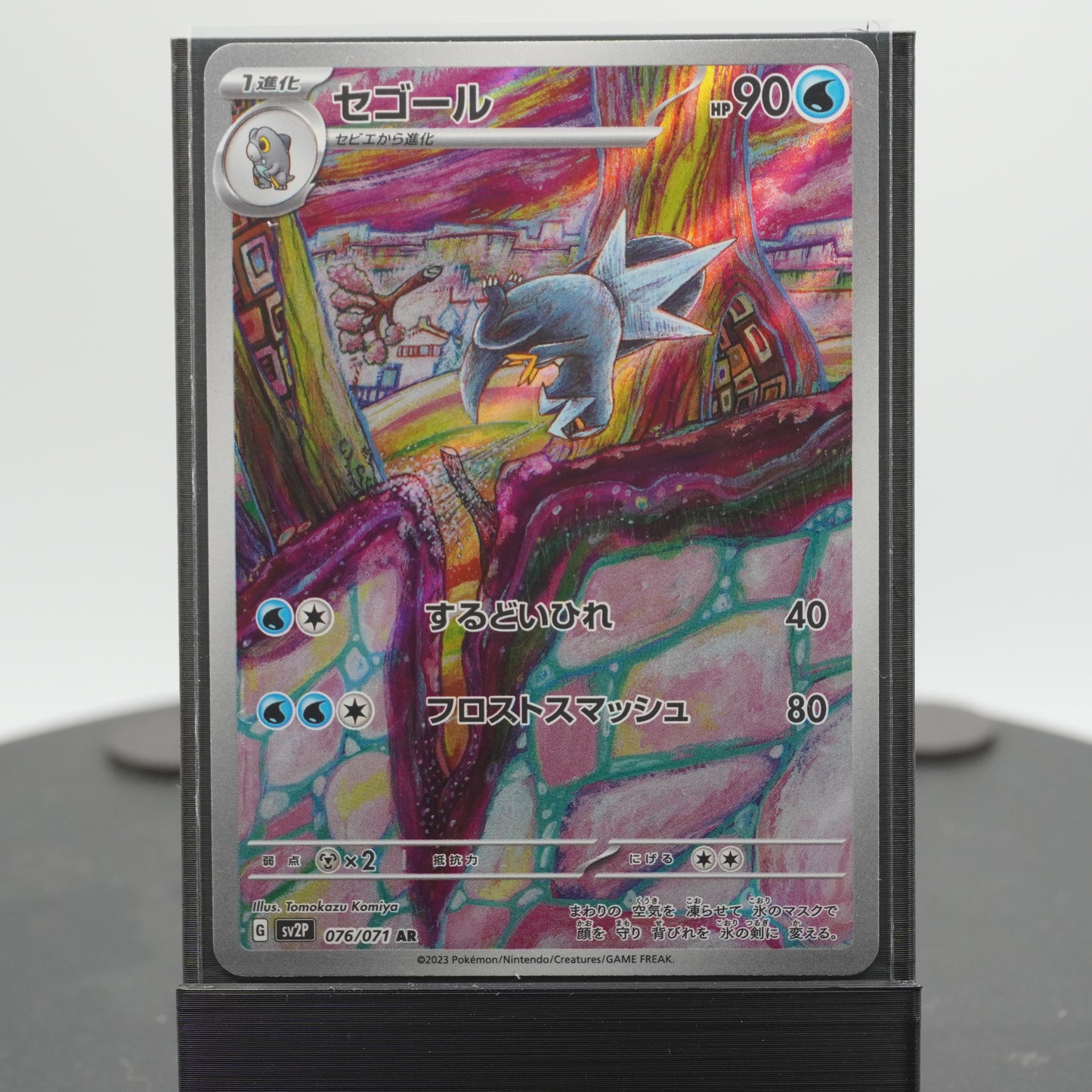 Arctibax AR 076/071 SV2p Snow Hazard Pokemon Card TCG Japanese