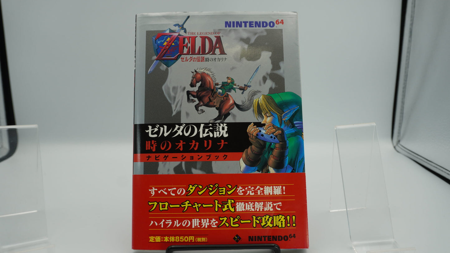 The Legend of Zelda: Ocarina of Time - Japanese - Guide