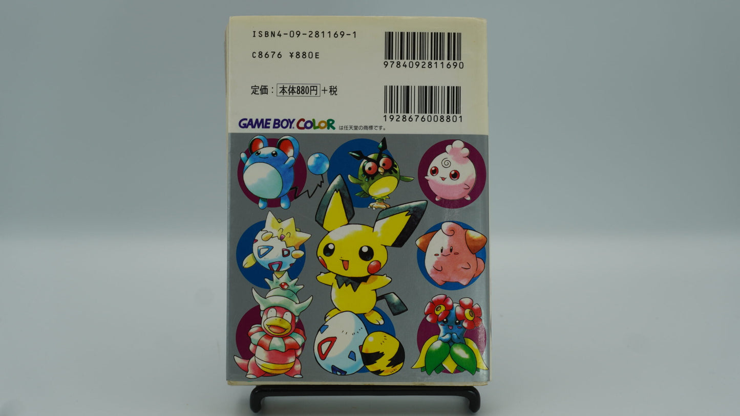 Pokemon Gold and Silver Strategy Guide Book - GBC