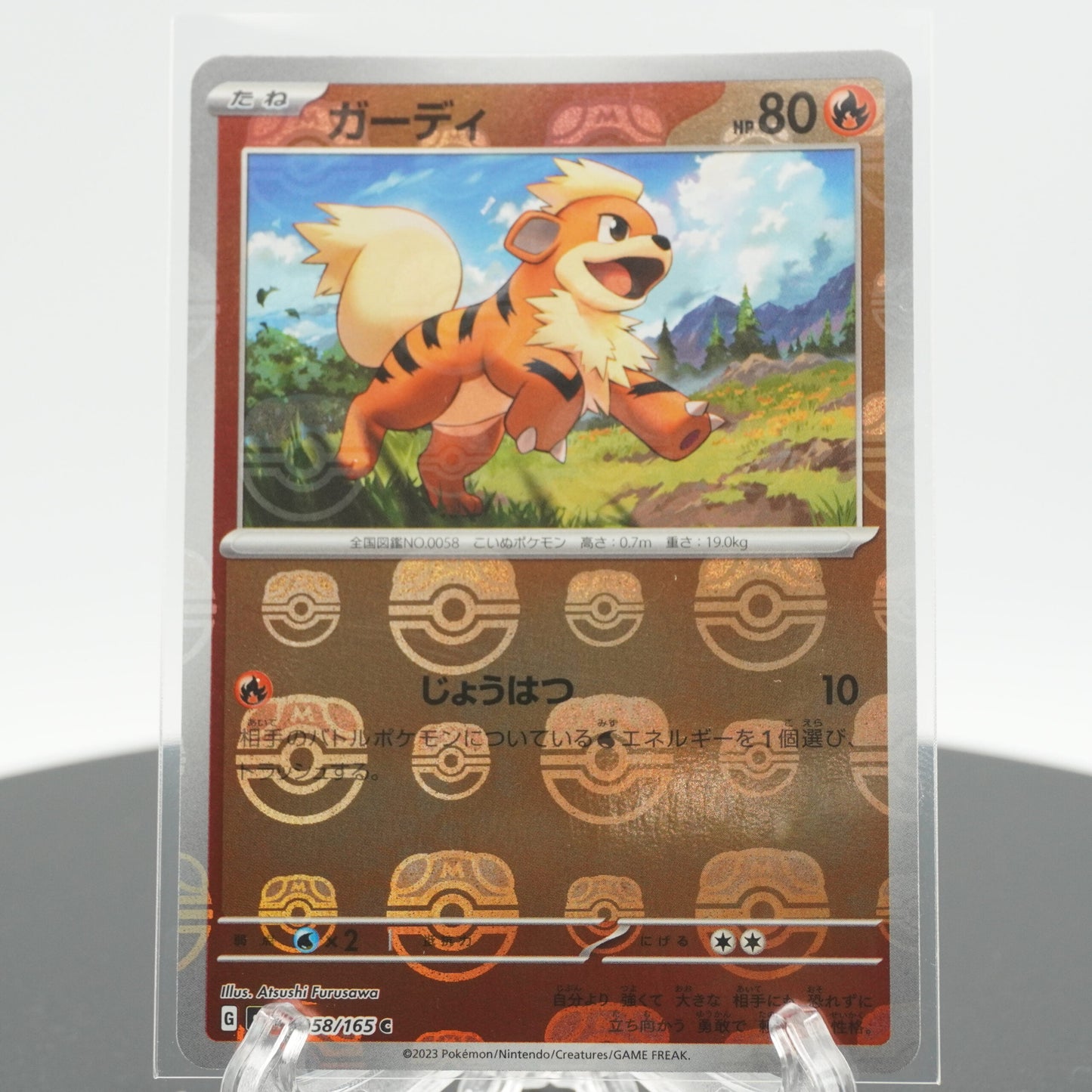 Growlithe Masterball Holo C 058/165 SV2a 151 Pokemon Card Japanese