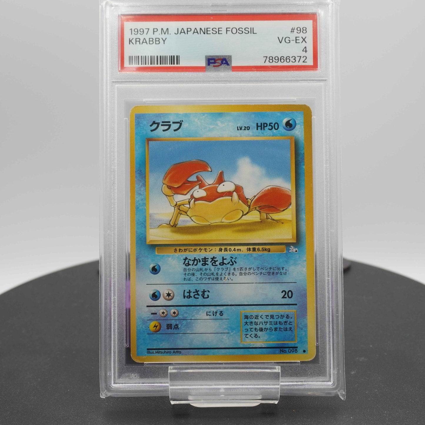 PSA 4 Krabby Mystery of the Fossils Pokemon TCG Japanese VG-EX 1997