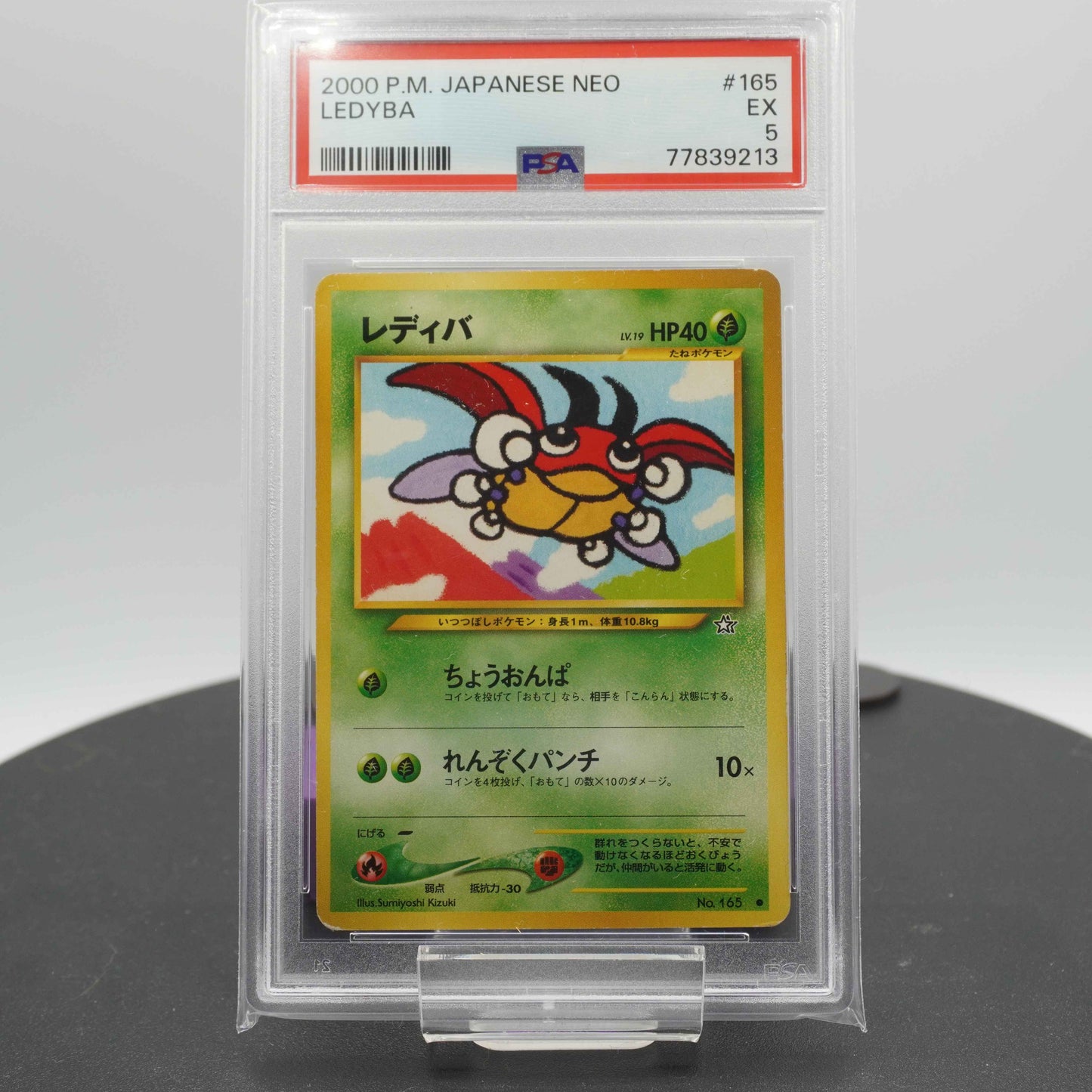 PSA 5 Ledyba Neo Pokemon TCG Japanese EX 2000
