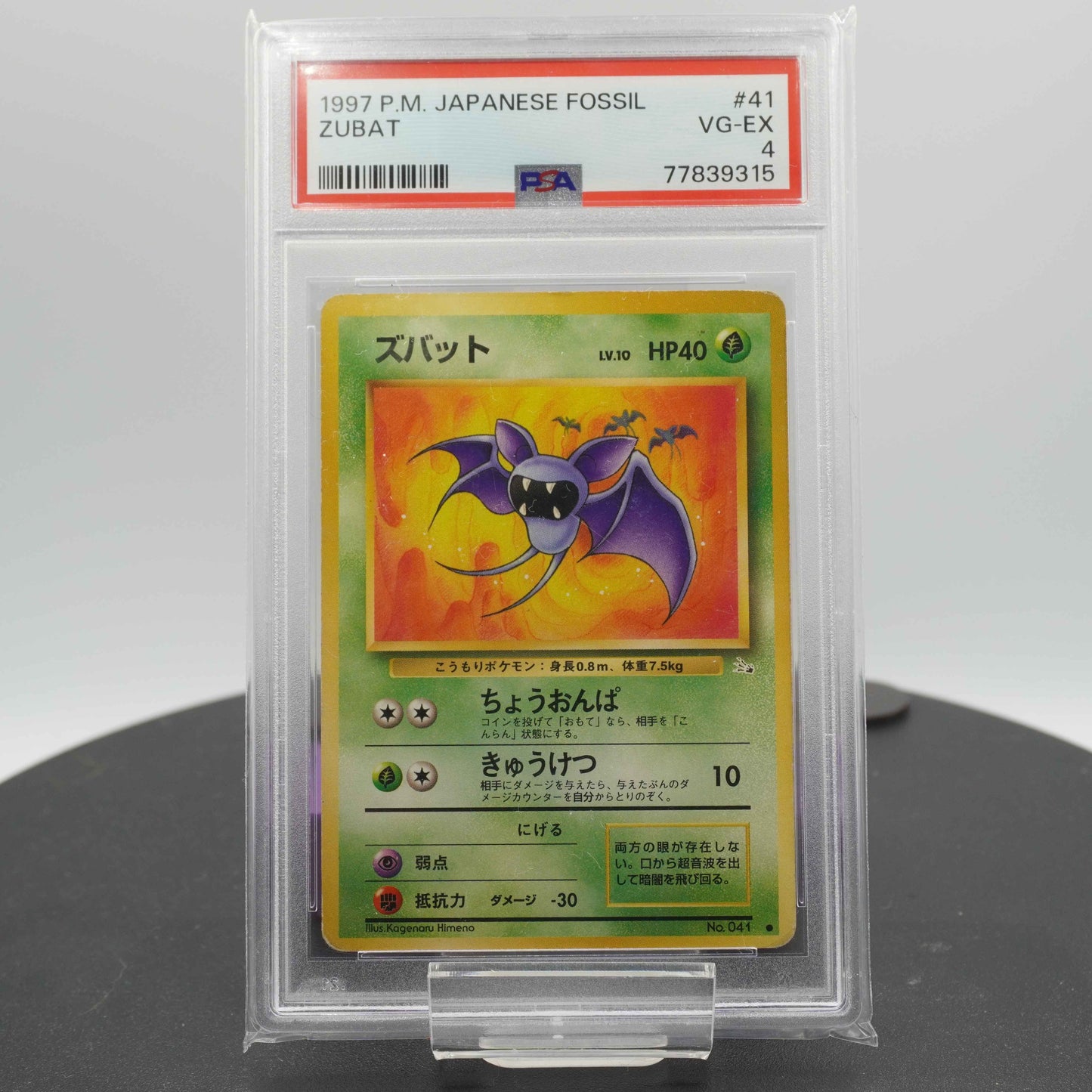 PSA 4 Zubat Mystery of the Fossils Pokemon TCG Japanese VG-EX 1997