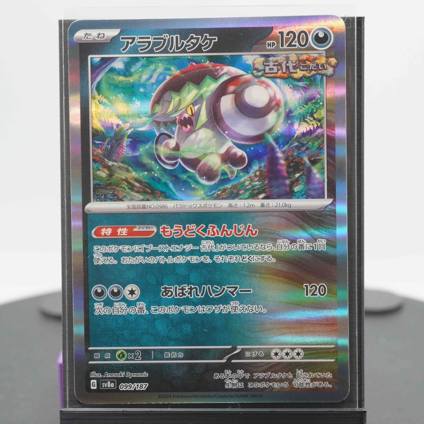 Brute Bonnet Reverse Holo 099/187 SV8a Terastal Festival EX Pokemon Card TCG Japanese