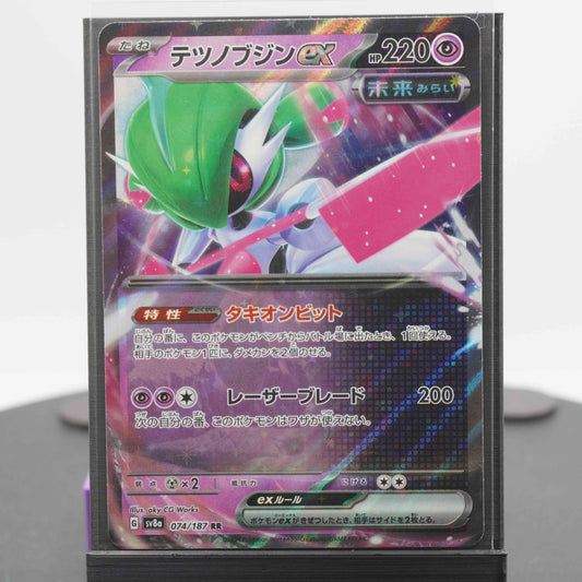 Iron Valiant EX 074/187 RR Terastal Festival EX Pokemon Card TCG Japanese