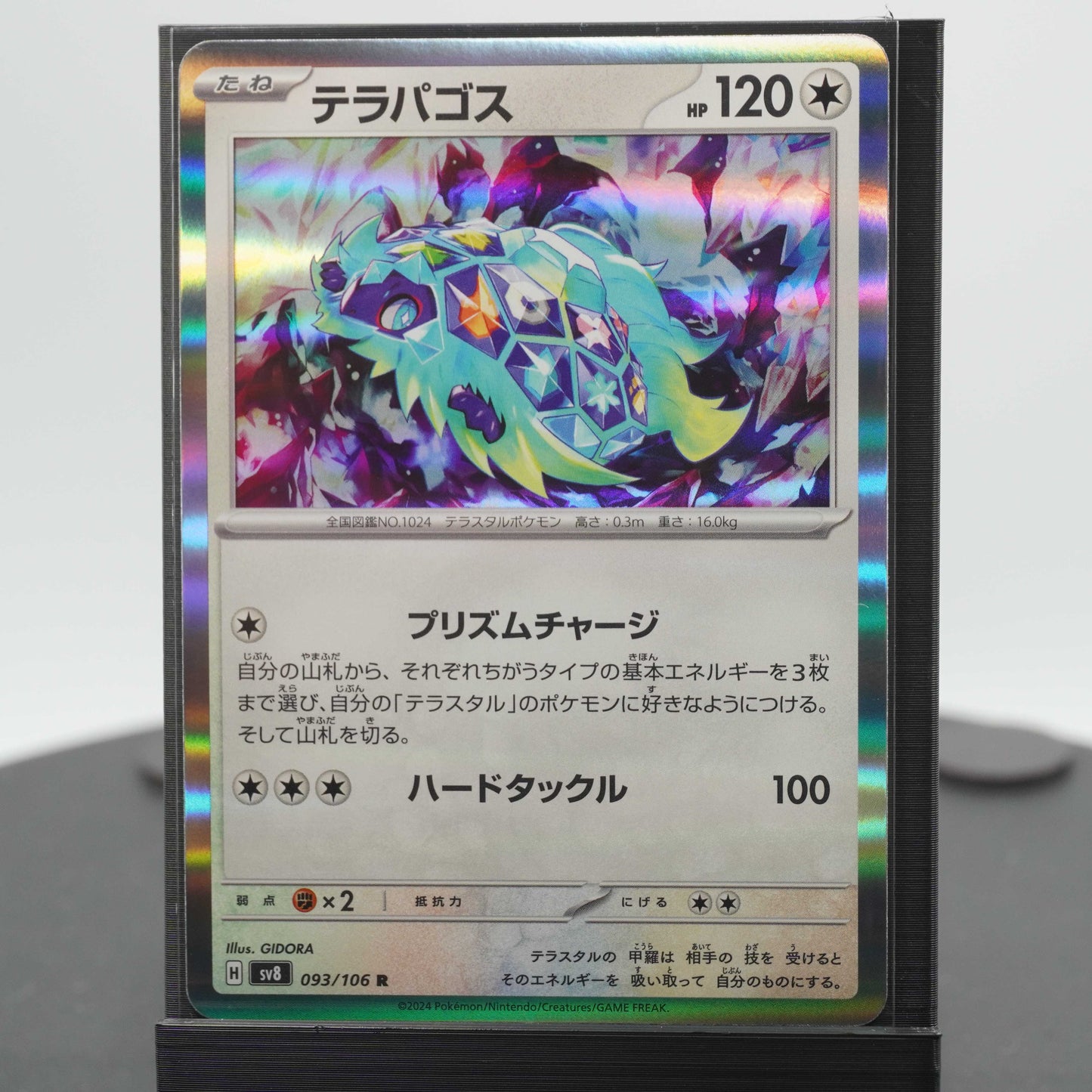 Terapagos 093/106 sv8 Super Electric Breaker Pokemon Card TCG Japanese