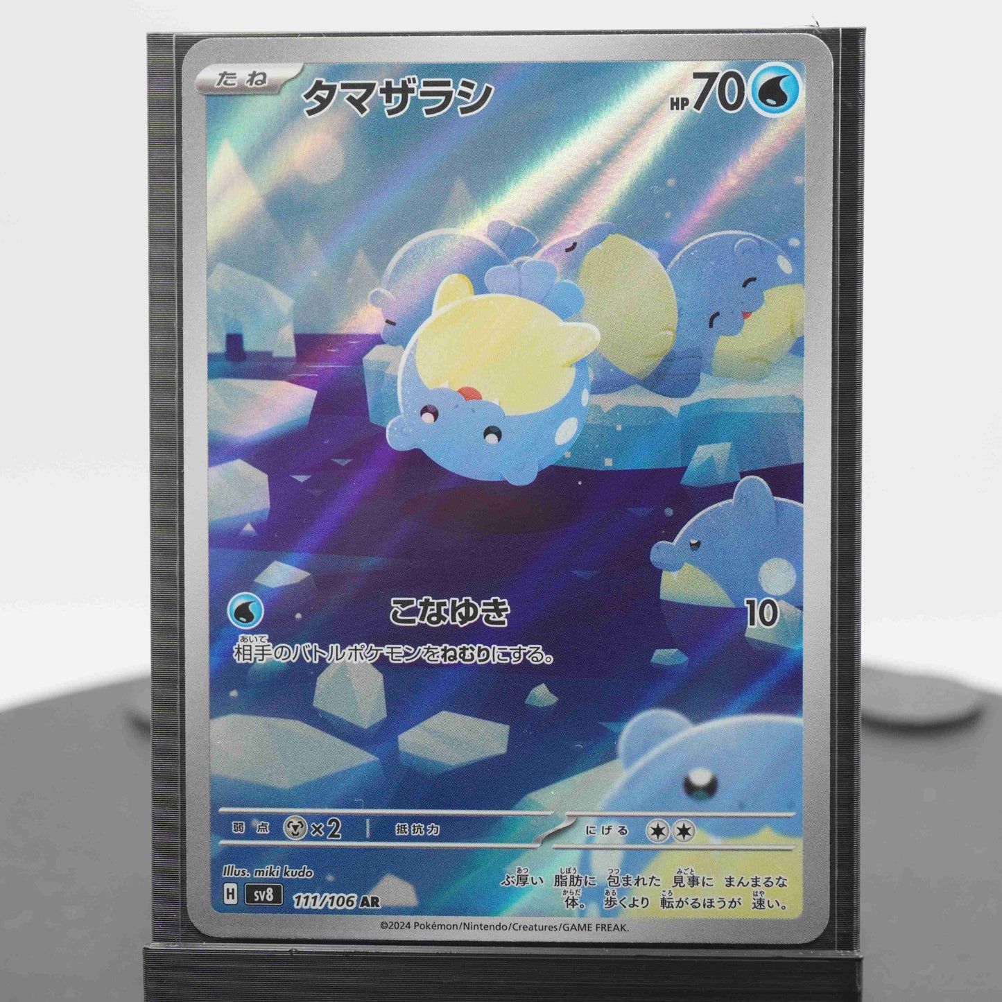 Spheal 111/106 AR Super Electric Breaker Pokemon Card TCG Japanese