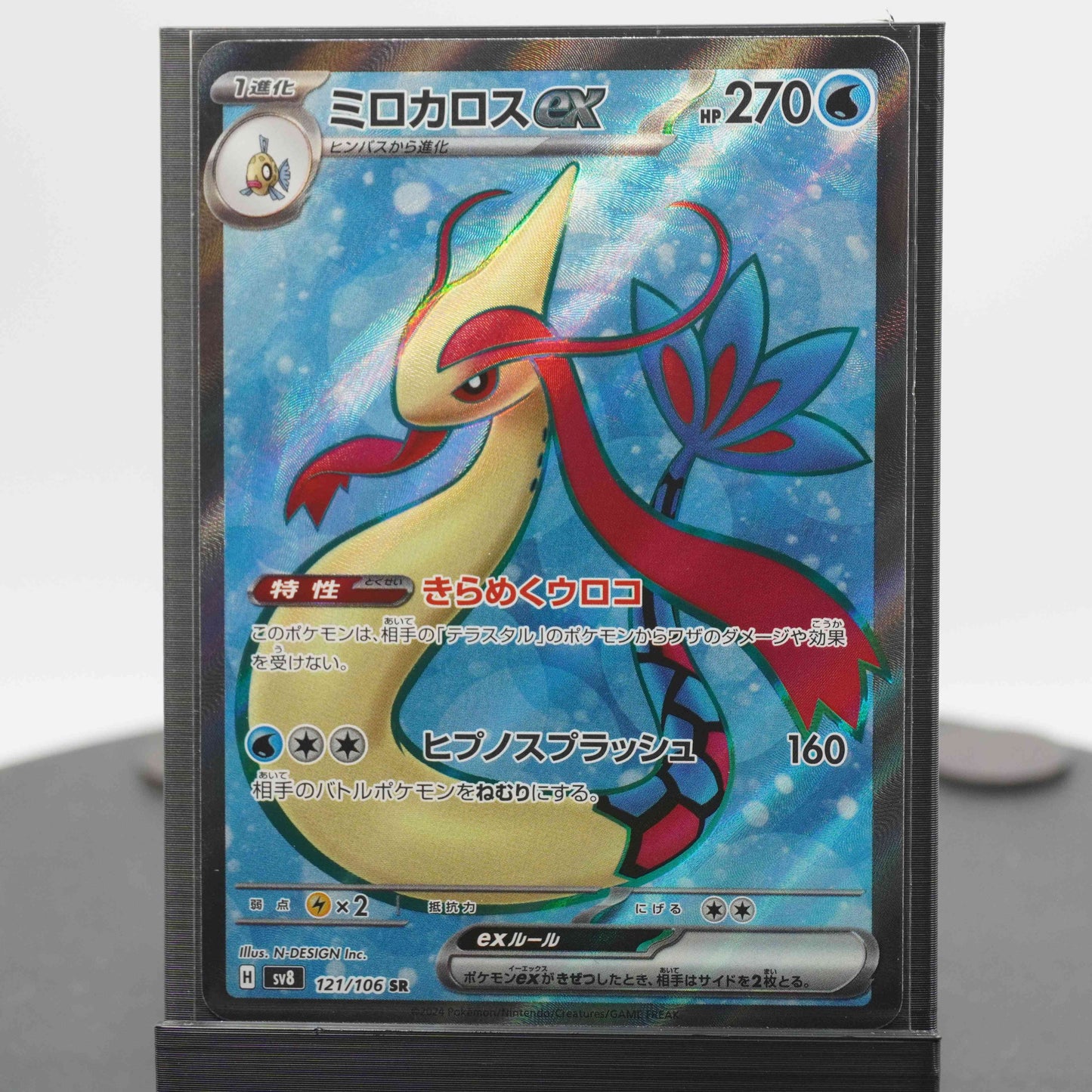 Milotic EX 121/106 SR Super Electric Breaker Pokemon Card TCG Japanese
