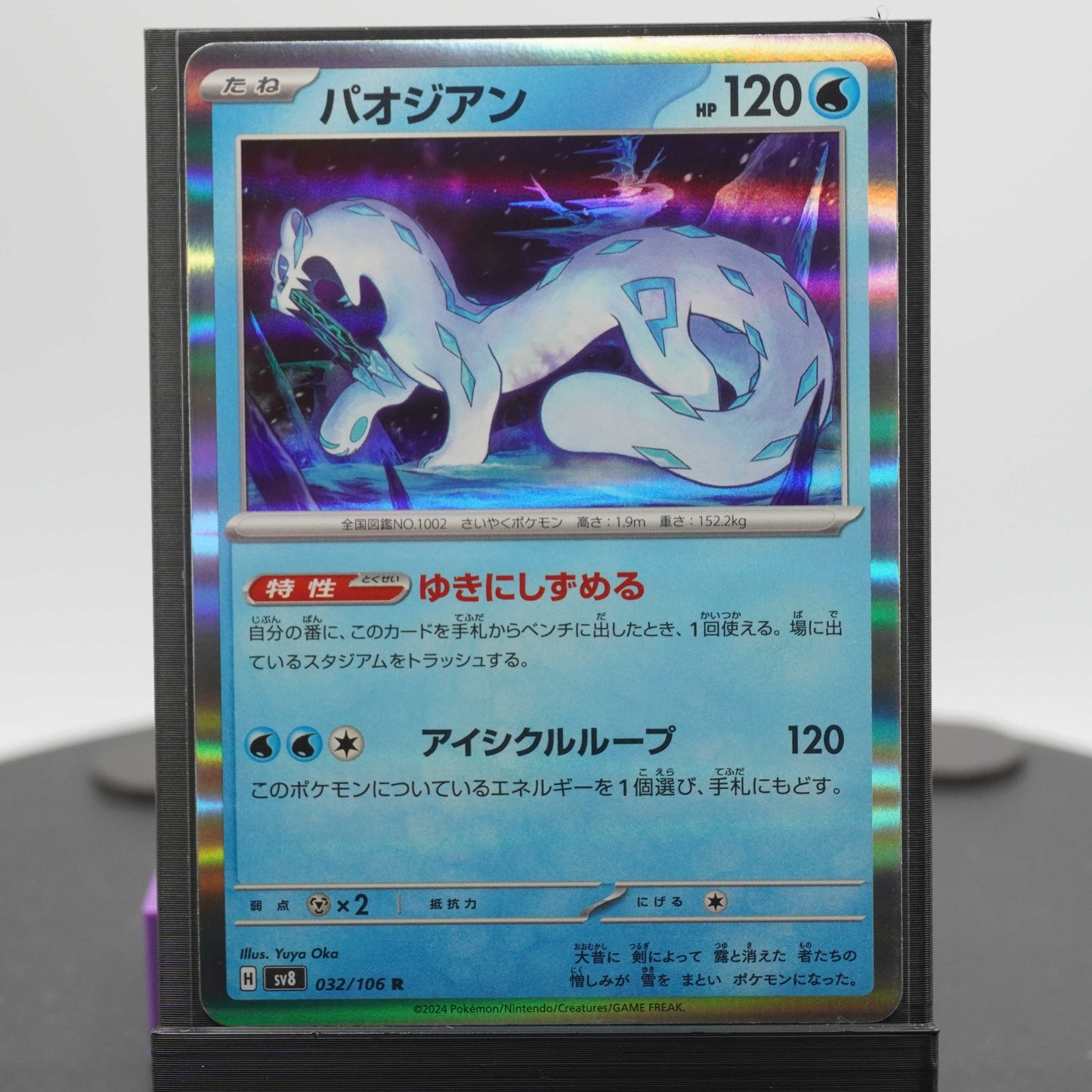 Chien Pao 032/106 sv8 Super Electric Breaker Pokemon Card TCG Japanese