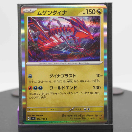 Eternatus 080/106 sv8 Super Electric Breaker Pokemon Card TCG Japanese