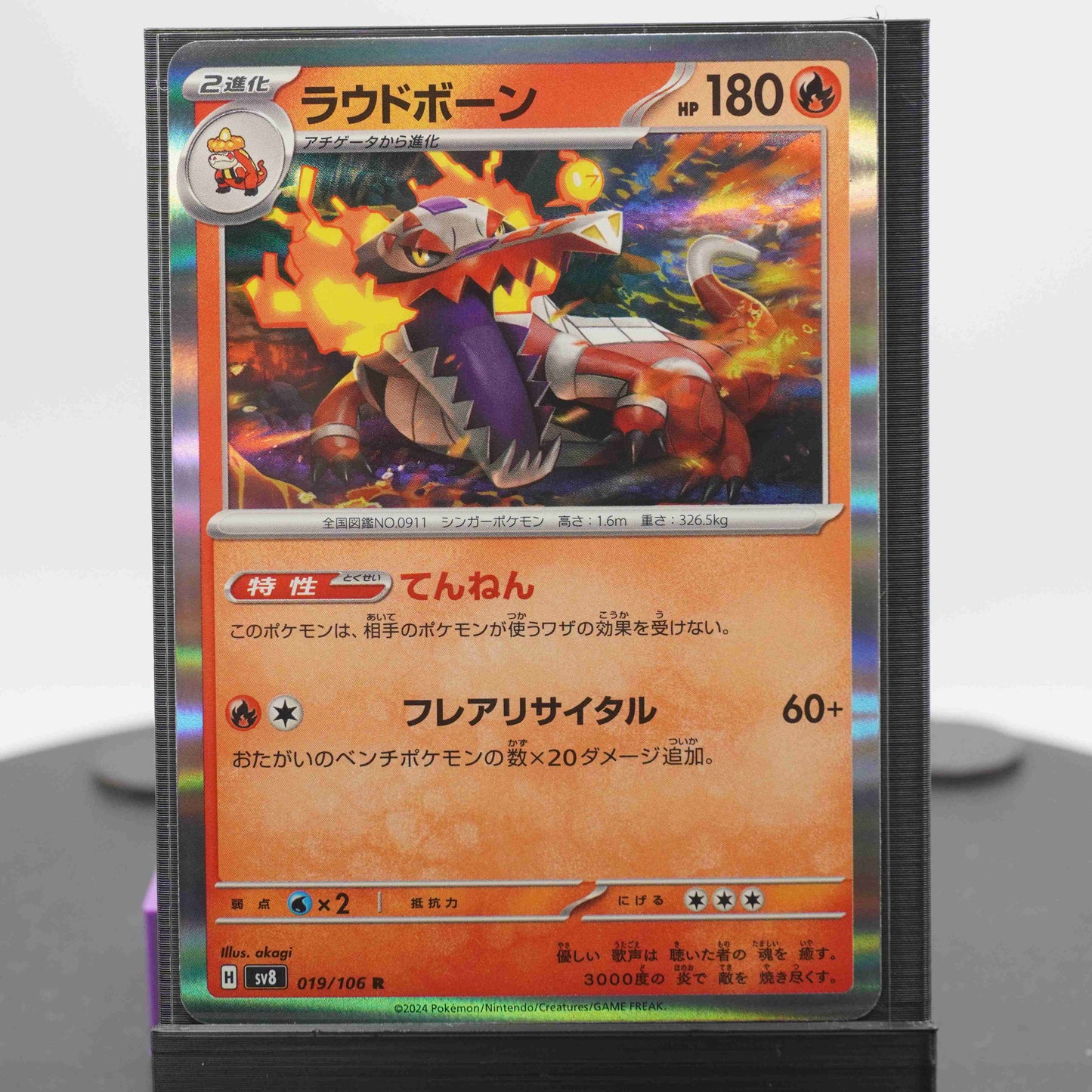 Skeledirge 019/106 sv8 Super Electric Breaker Pokemon Card TCG Japanese
